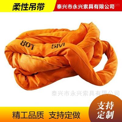 永騰牌大噸位環(huán)眼柔性吊帶